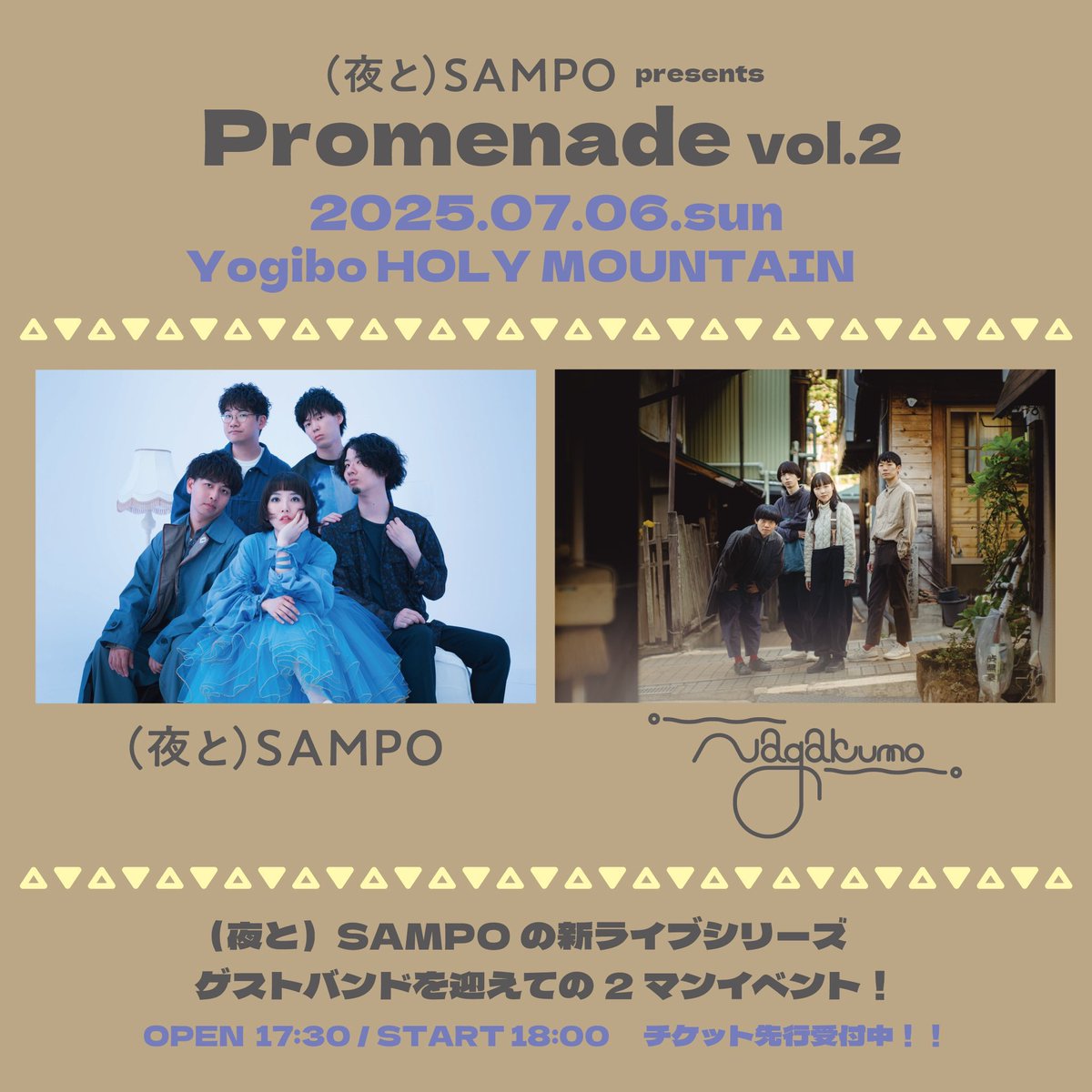 ⚠️明日開催⚠️ 7月6日（日） Yogibo HOLY MOUNTAIN 🎡Promenade vol