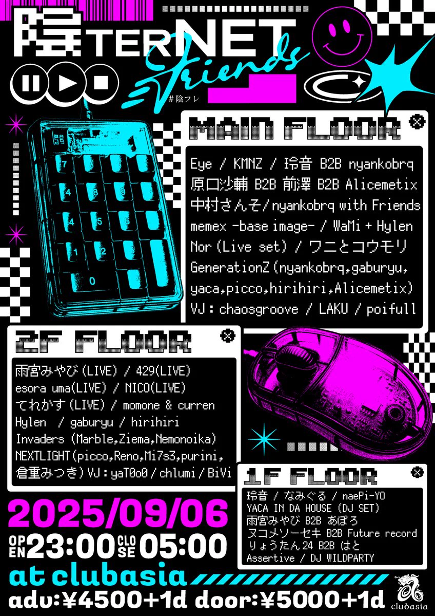 陰terNET＝FRIENDS(陰フレ) on X: 