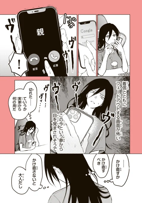 苦手な人もいる

#そういう人もいる
(1/2) 