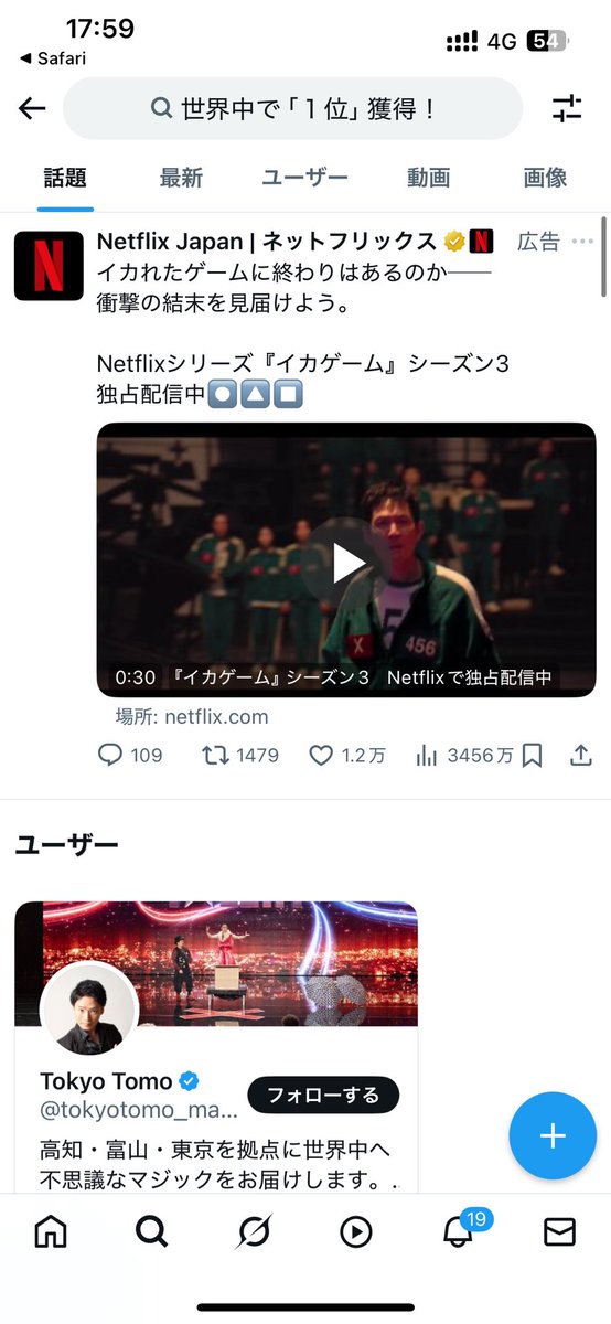 Netflix
 #今日のトレンドテイクオーバー

イカゲーム
1話しか見てないから続き見なきゃ