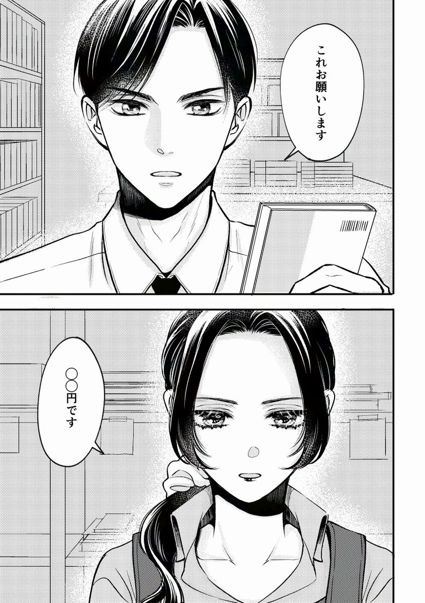 推しの前だと限界になる人

(1/6)