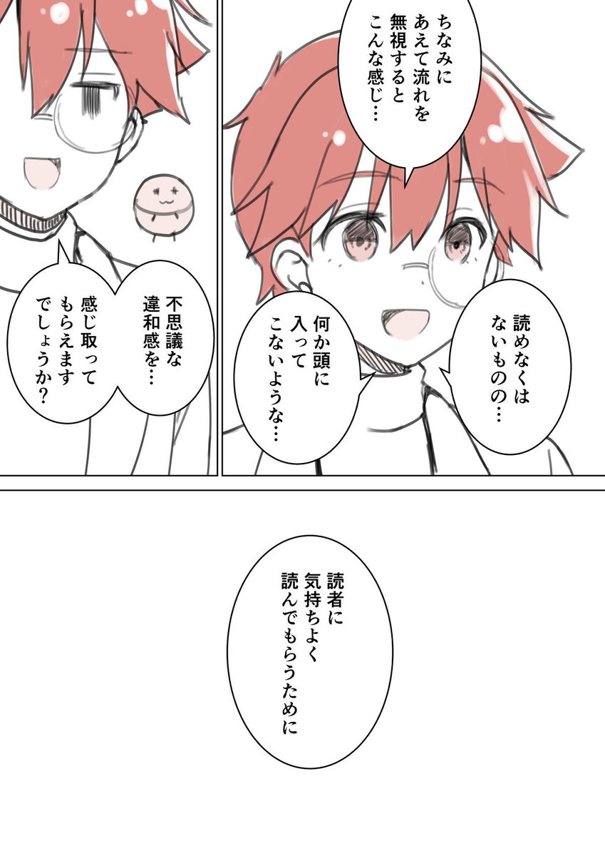 "スッと読める"マンガ、その秘密はポーズにある(3/3) 
