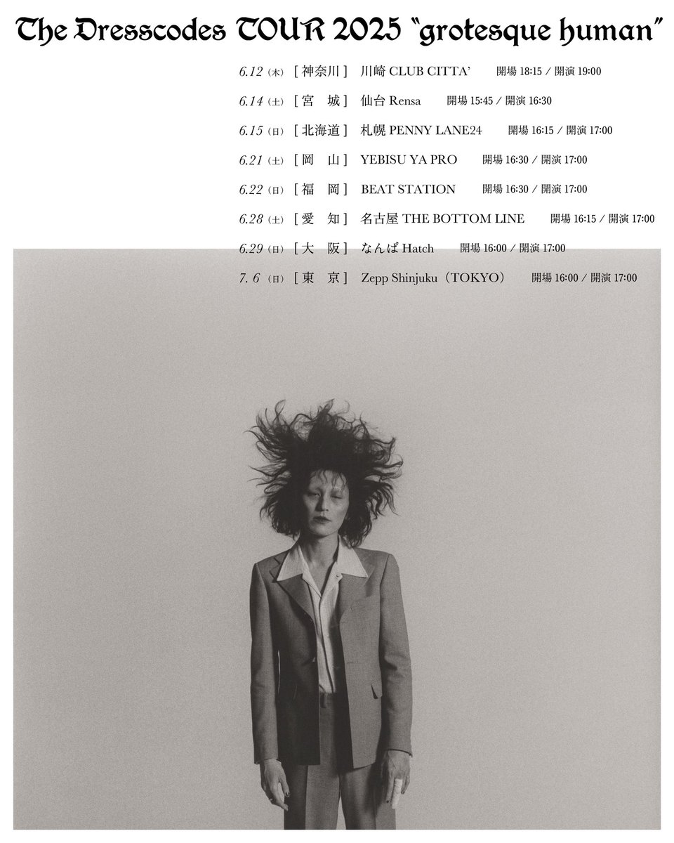 ✞Tomorrow✞/ #グロテスクヒューマン 明日は遂にツアーファイナル。 7