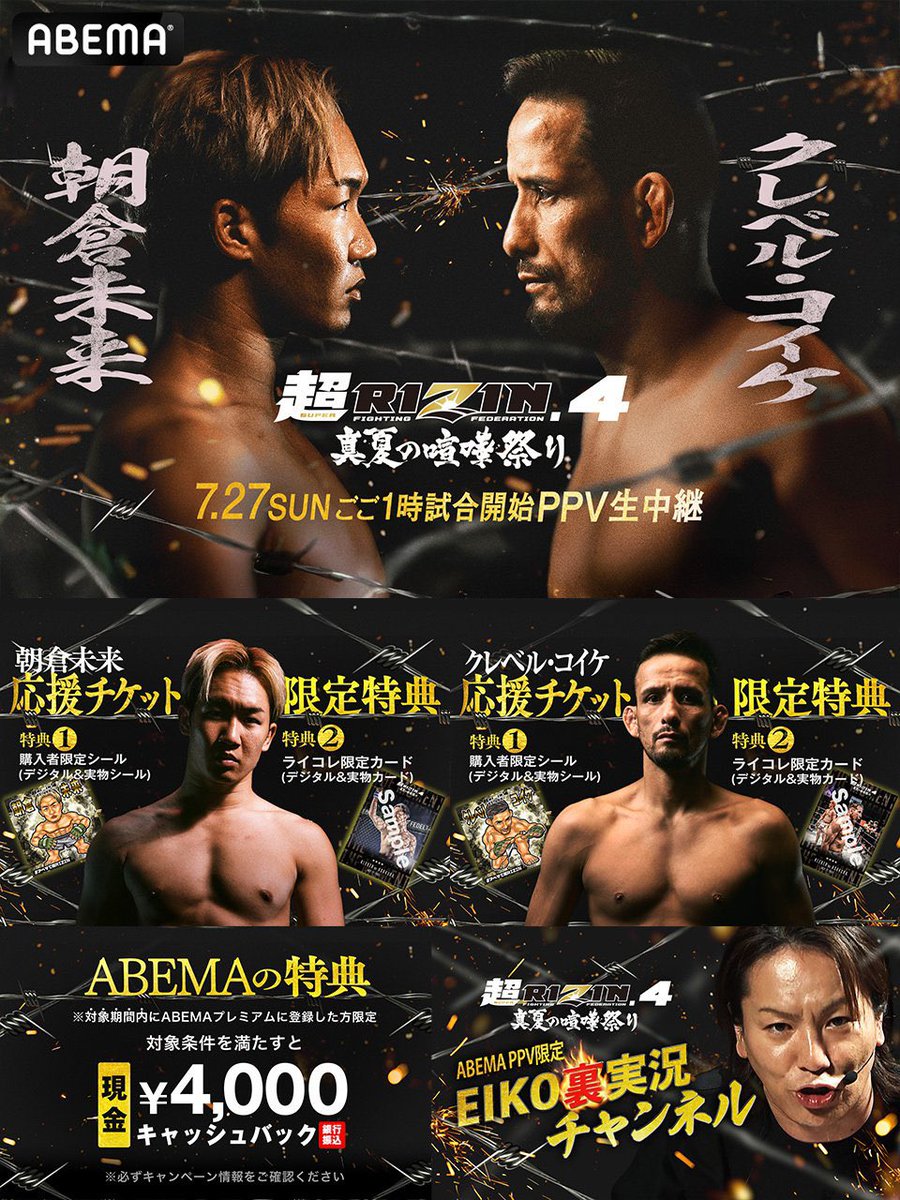 超RIZIN.4 VIP席特典 RIZIN VIP席特典 RIZIN40の通販 by nono3939's shop｜ラクマ