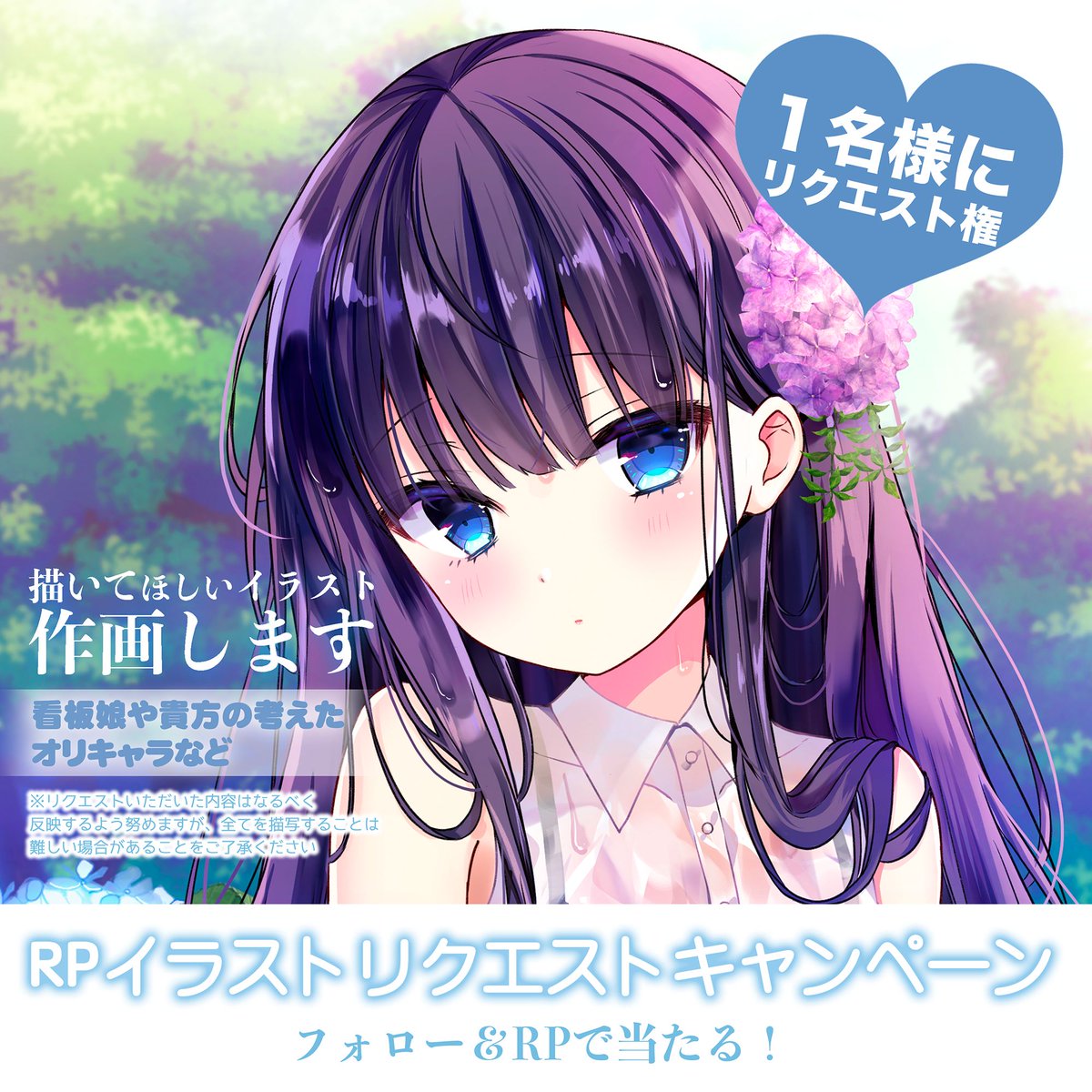 師走ほりお🐱 ハッピーオンザロード2️⃣巻発売 (@horioo) on Twitter photo /
お好きな内容でイラスト描きます!
師走ほりお作画キャンペーン🎨
\
毎週金曜公開の描き下ろしイラストで
看板娘やあなたの望むオリキャラ
描いて欲しいシチュエーション等を
リクエストできます🐻❄️
🤍 応募方法
①<a href="/horioo/">師走ほりお🐱 ハッピーオンザロード2️⃣巻発売</a> をフォロー
②この投稿をRP
🤍 応募期間 本日~2025年7月18日
(1/2) /
お好きな内容でイラスト描きます!
師走ほりお作画キャンペーン🎨
\
毎週金曜公開の描き下ろしイラストで
看板娘やあなたの望むオリキャラ
描いて欲しいシチュエーション等を
リクエストできます🐻❄️
🤍 応募方法
①<a href="/horioo/">師走ほりお🐱 ハッピーオンザロード2️⃣巻発売</a> をフォロー
②この投稿をRP
🤍 応募期間 本日~2025年7月18日
(1/2)