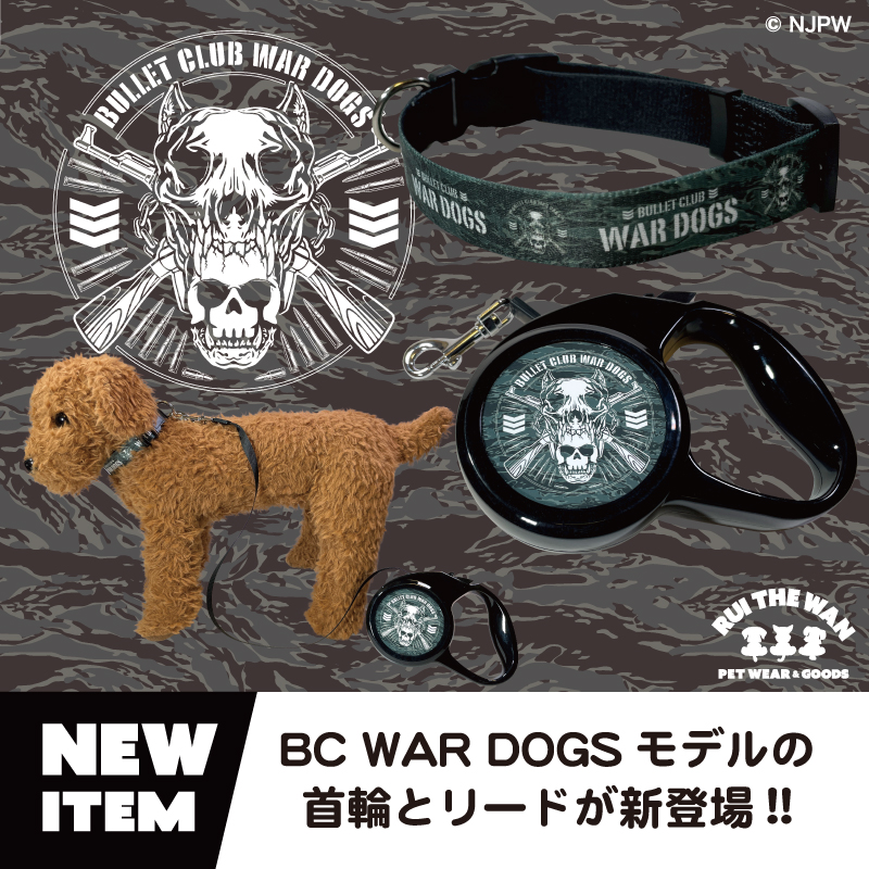 NjpwcollaboLab's tweet image. 🔥ドッグウェアーに新商品🔥

新日本プロレス公認ドッグウェアー【RUI THE WAN 】に！！

「首輪」「リード」のNEWアイテムが
6種類登場ラボッ✨
shinnichicollabo-lab.com/brand/njpw/209…
お散歩仲間から注目を集めちゃおう👀✨

お散歩バッグもプレゼント中！
プロレス仲間へのギフトにも◎

#新日本プロレス #犬服