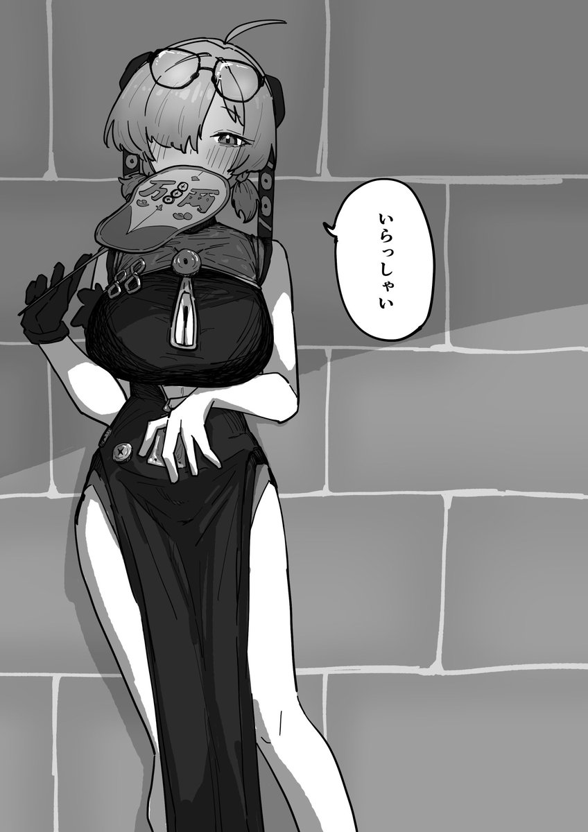 紅豆の穴しか見てない… 