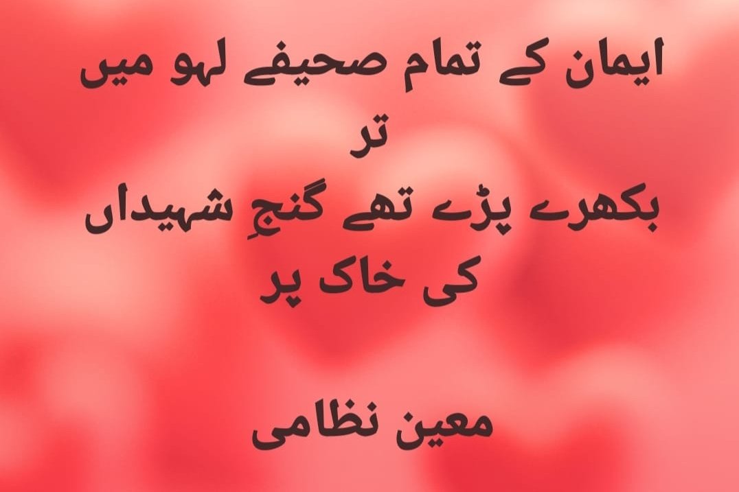 یزید کو ہمیشہ کا اقتدار حاصل ہوسکا؟
نہیں نا؟
ظلم کا حاصل صرف رسوائی ہے
#حسين_ابن_علی