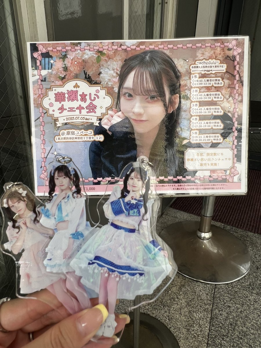 華瀬まい