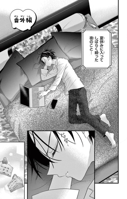 1/3） | 佐野愛莉 さんのマンガ | ツイコミ(仮)