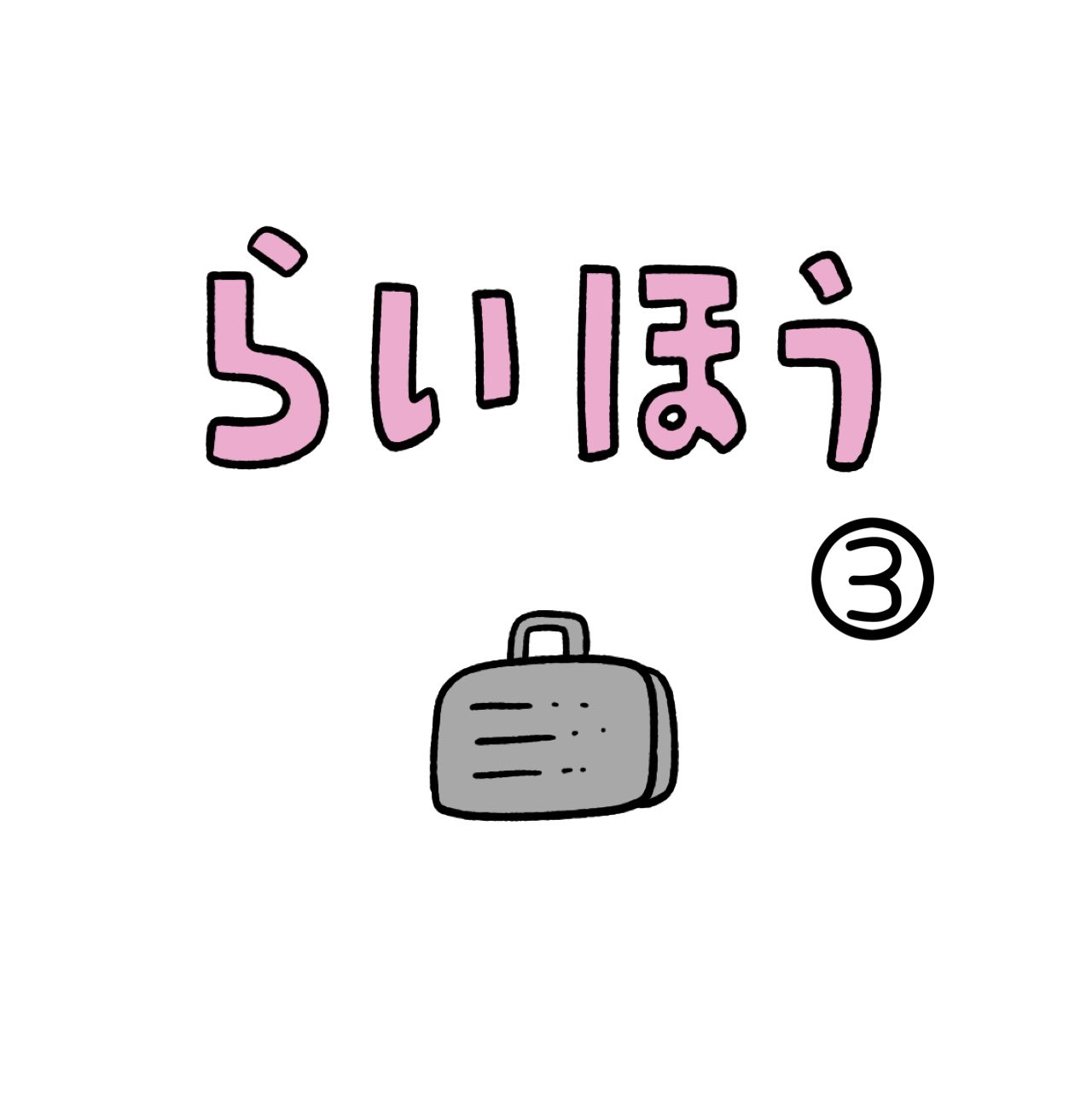 ⚠️ ぽりぽり　⚠️ 売りつくしのぼり旗(60×180ｾﾝﾁ)_0110044IN｜のぼり旗工房│アズ