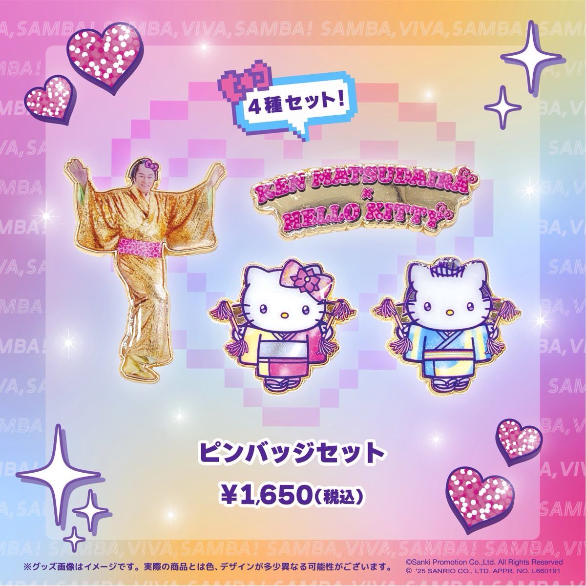 マツケンサンバ×ハローキティコラボ】 【✨🪩会場その弌🪩✨】 🩷京都