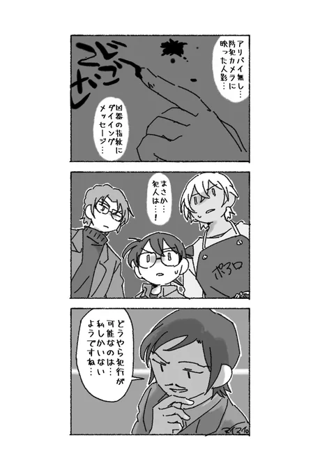 今日はアニメ休みだから緋色組が容疑者になったtkakの容疑を晴らす神回でも見るか(幻覚)。 