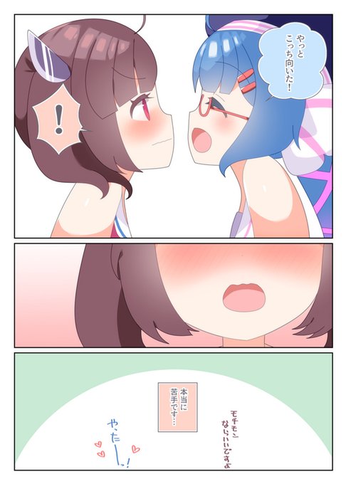 恋はすぐそこに(2/2)
ウナきり 