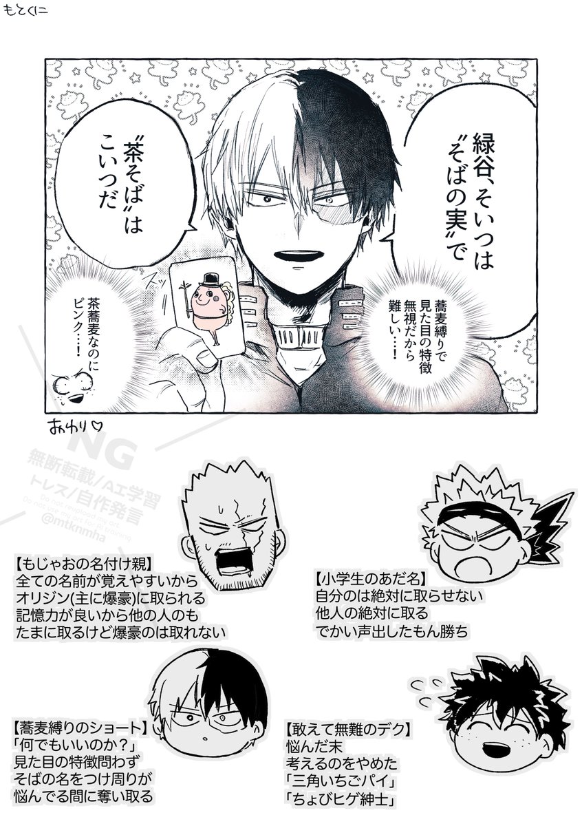 謎時空インターン組👀