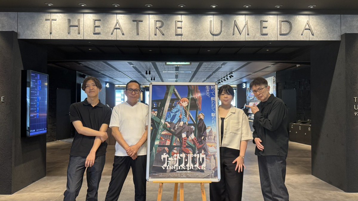 virginpunk_pr's tweet image. 『ヴァージン・パンク Clockwork Girl』
本日テアトル梅田にて
舞台挨拶を行いました!
暑い中お越しいただいた皆さま、
ありがとうございました🙇♂️
今後も上映は続きますので
これからの方も、2回目以上の方も
引き続きよろしくお願いいたします!
#ヴァージンパンク
