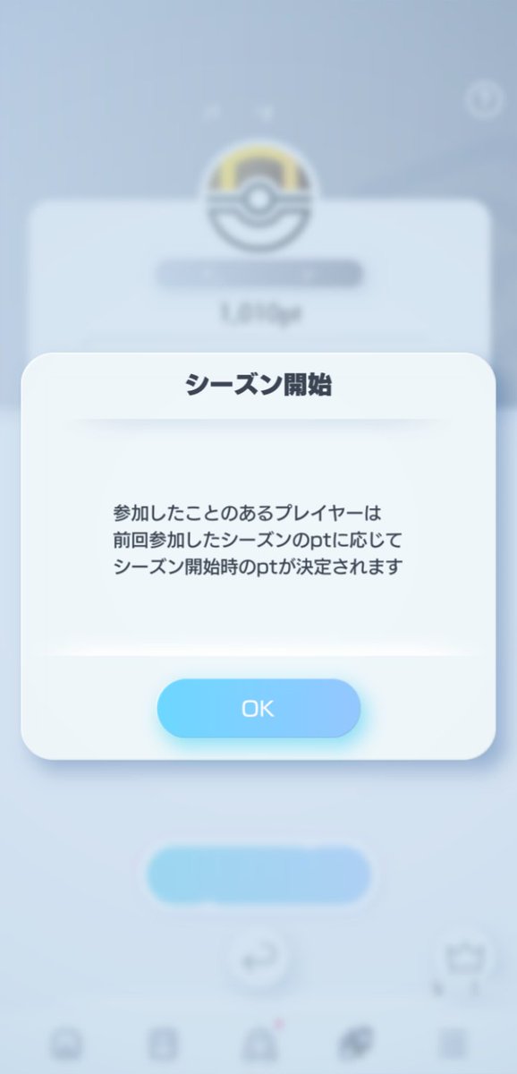 games_0085664's tweet photo. さぁぁあああ！
環境デッキ調べてからやりますかぁ！
今シーズン、ニンフィアのデッキ圧縮以外エグいなんかあるかなぁ…？？

#ポケポケ
#ポケポケランクマ 
#ポケポケ好きと繋がりたい https://t.co/xYKdlCGIjw