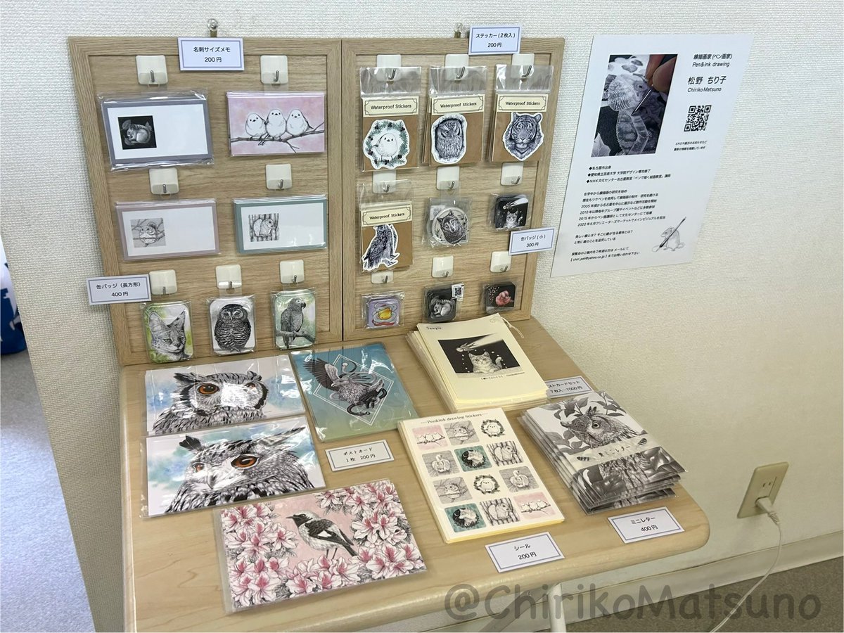 本日、Taste of Artの搬入をしてきました！

新作1点含む原画8点と、グッズも少し展示しています。

小部屋には団扇も展示させて頂いています。
来週土曜日から3週連続土日のみ開廊です。

暑い日が続きますが、お時間ございましたら是非ご覧下さい😊