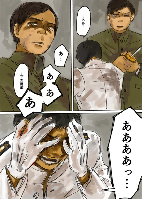 これは敗戦に打ちのめされている海軍を「下衆野郎」と罵ってとどめを刺すにっぽんゆうせんさん(擬)の漫画(の一部)です 