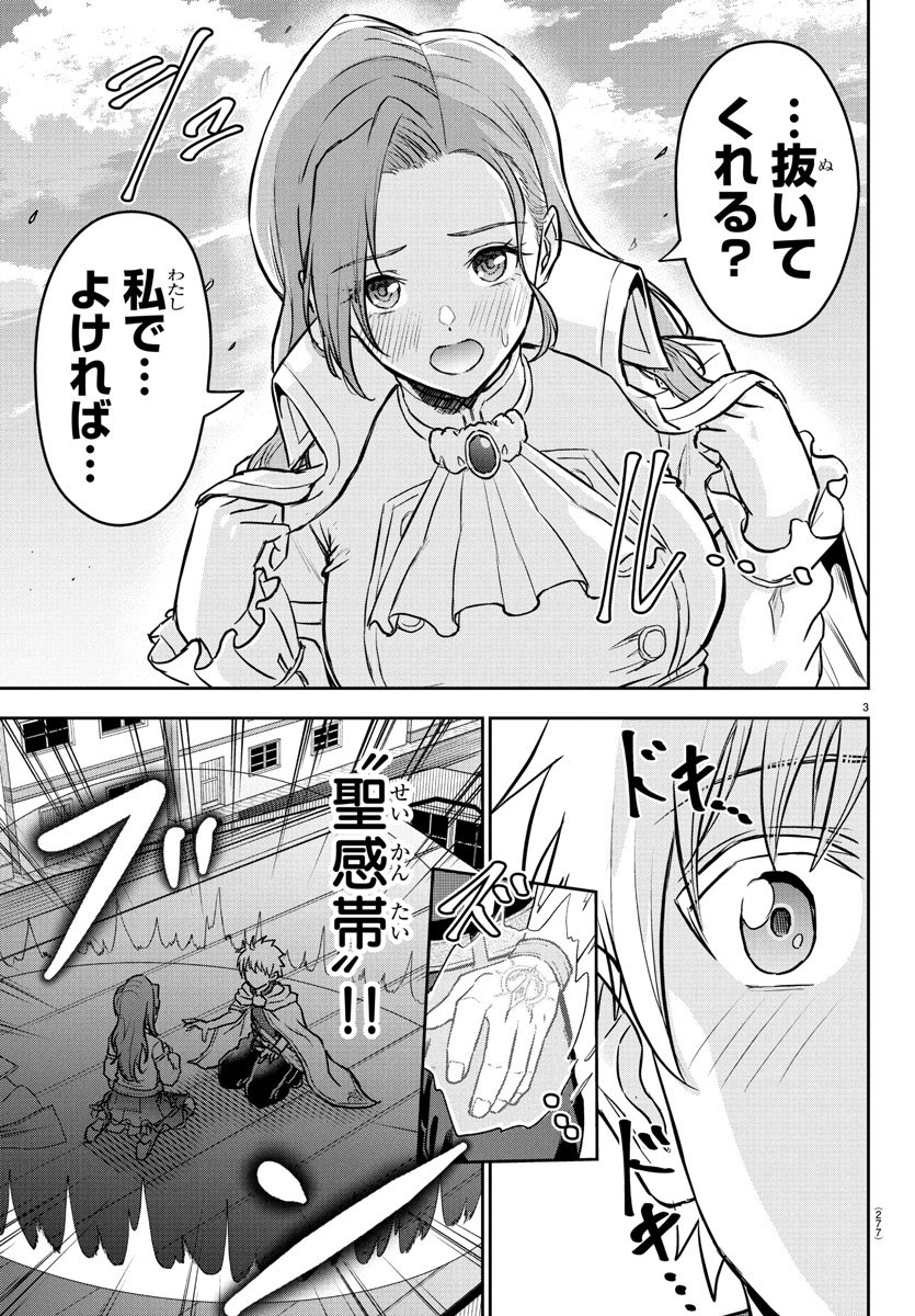 お姉様系勇者から聖剣を"抜く"話(0/5)
#漫画が読めるハッシュタグ 