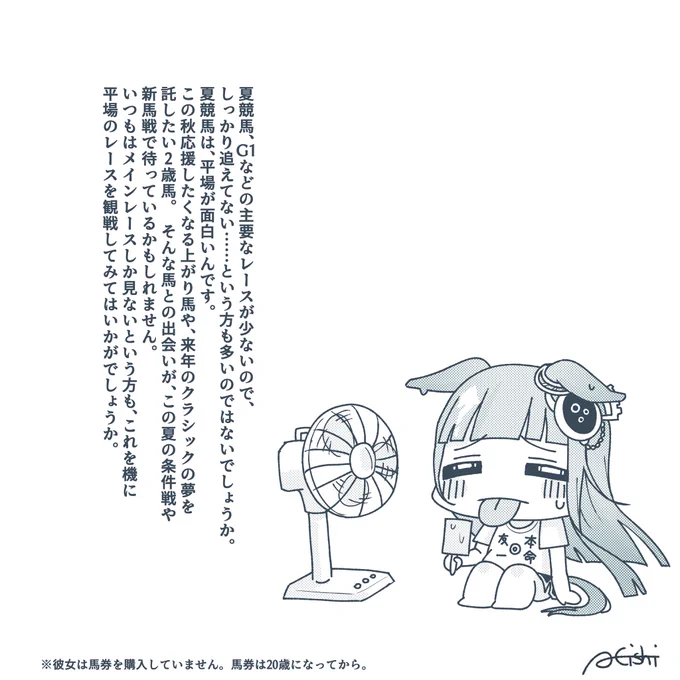 今週のクロノチャン予想はお休みです。 