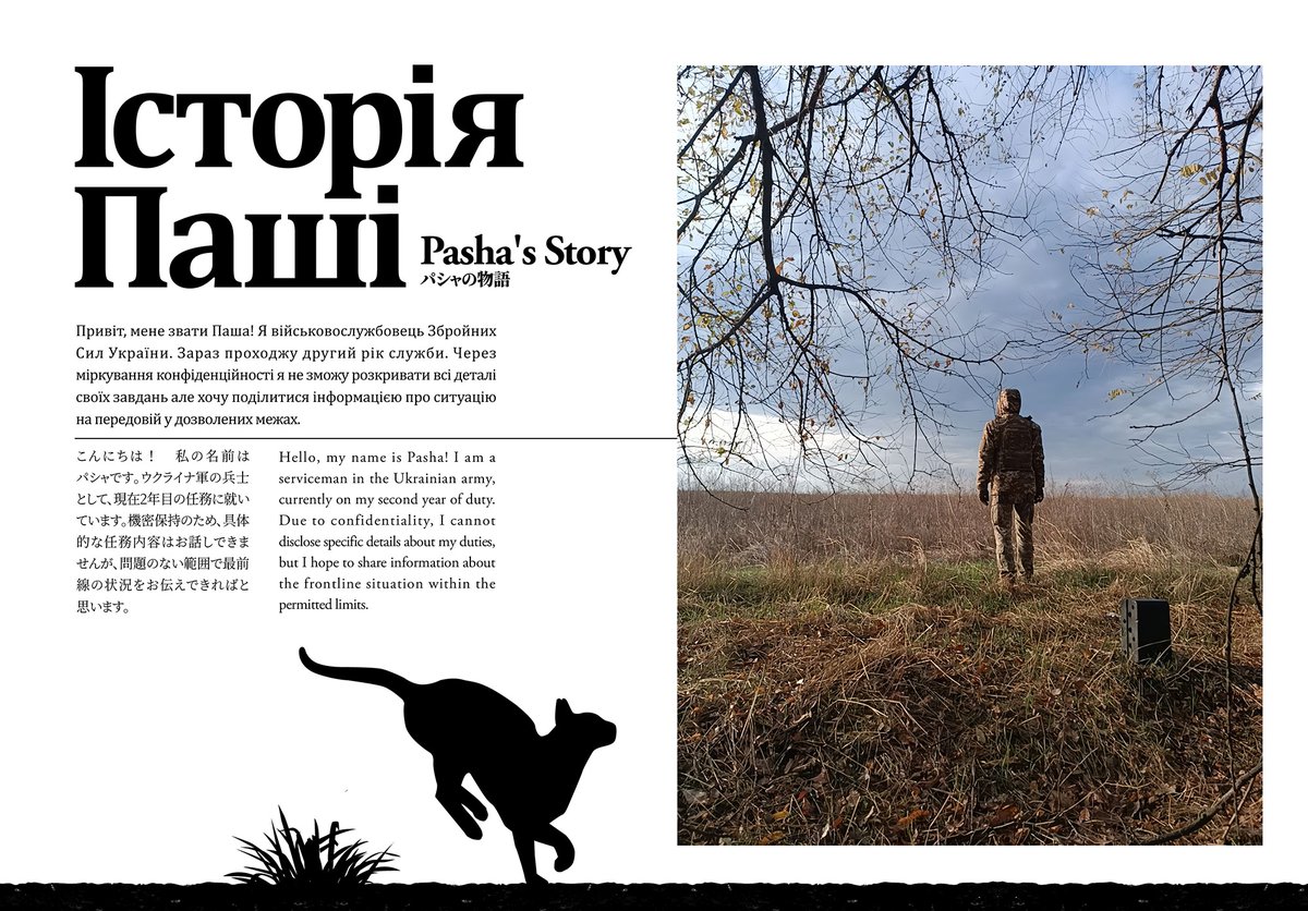 ※サンプル
 ・ウクライナ国内で撮影した写真に日・英・宇の三言語併記による解説付き
・特別コンテンツとして、現役ウクライナ軍兵士が撮影した最前線(軍事機密に抵触しない範囲)の写真と解説を複数掲載

※通販ページ（メロンブックス）
・以下よりご注文いただけます
melonbooks.co.jp/detail/detail.…