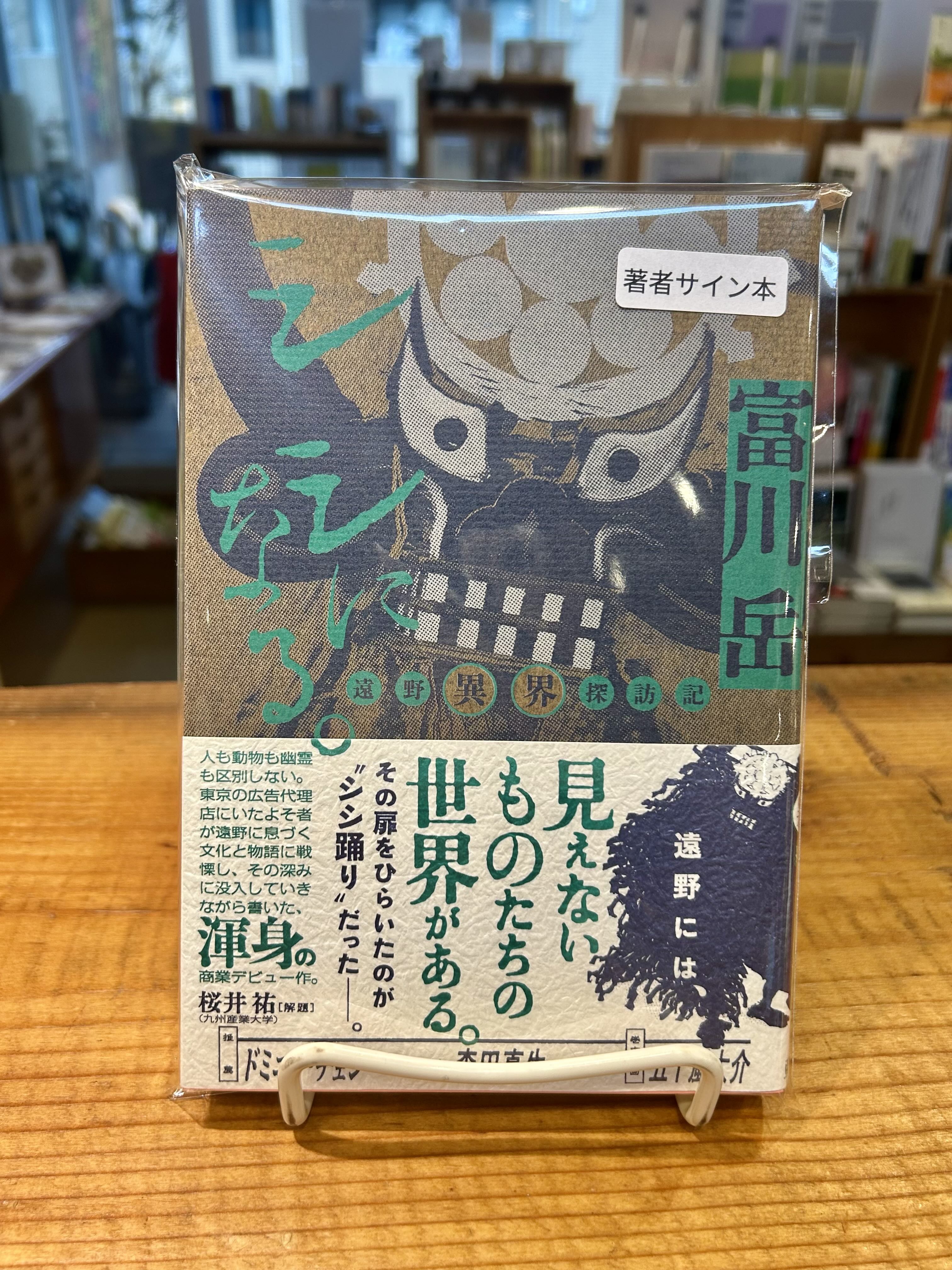 Yahoo!オークション - 【サイン色紙】 ジョージ秋山 『浮浪雲