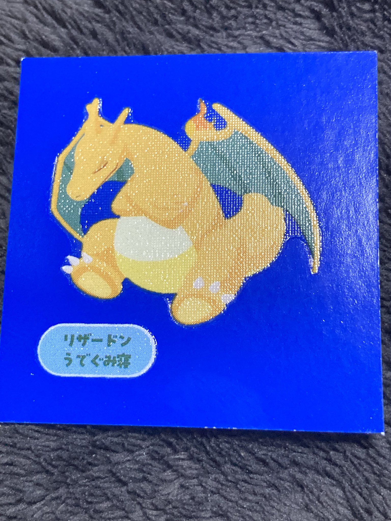 リザードン だいぶ傷みがありますがよろしければご覧ください。 状態A-〕リザードンEX(未開封)【P】{276/XY-P}