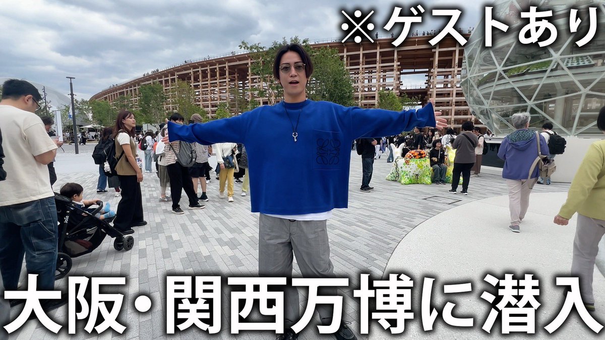 亀チャンネル更新しました🐙

パビリオンで未来体験✨
youtu.be/p0ZqO8d_r4s?si…

 #大阪関西万博 #EXPO2025