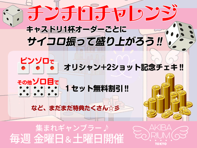 アキバリウムのツイート