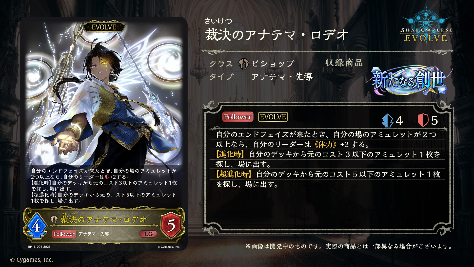 Arcana」 ゲーム・おもちゃ・グッズ ARS10+ シャドウバースエボルヴ