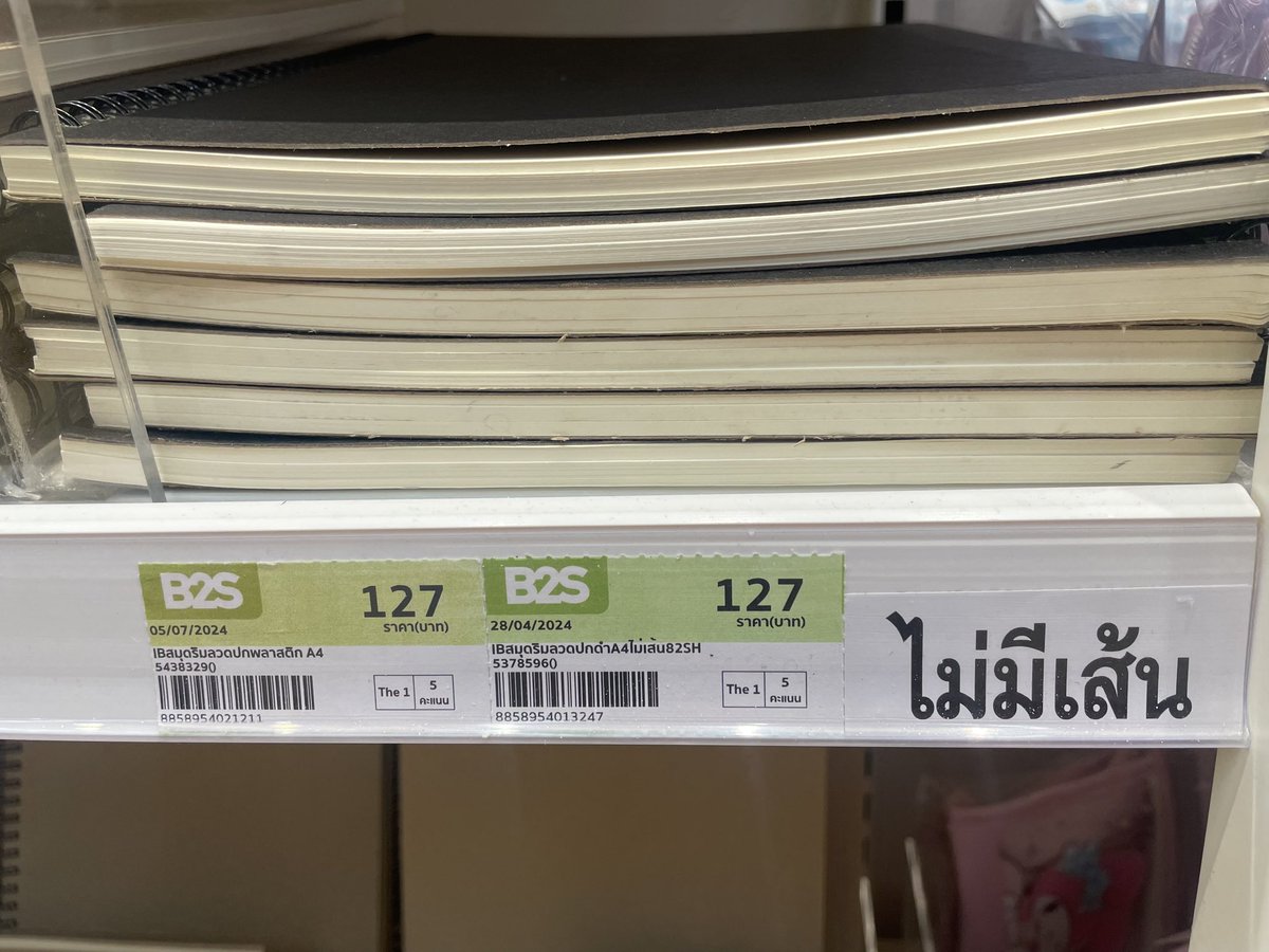 127 ไม่มีเส้นได้ไง ยังมีชั้นอยุ่นะ