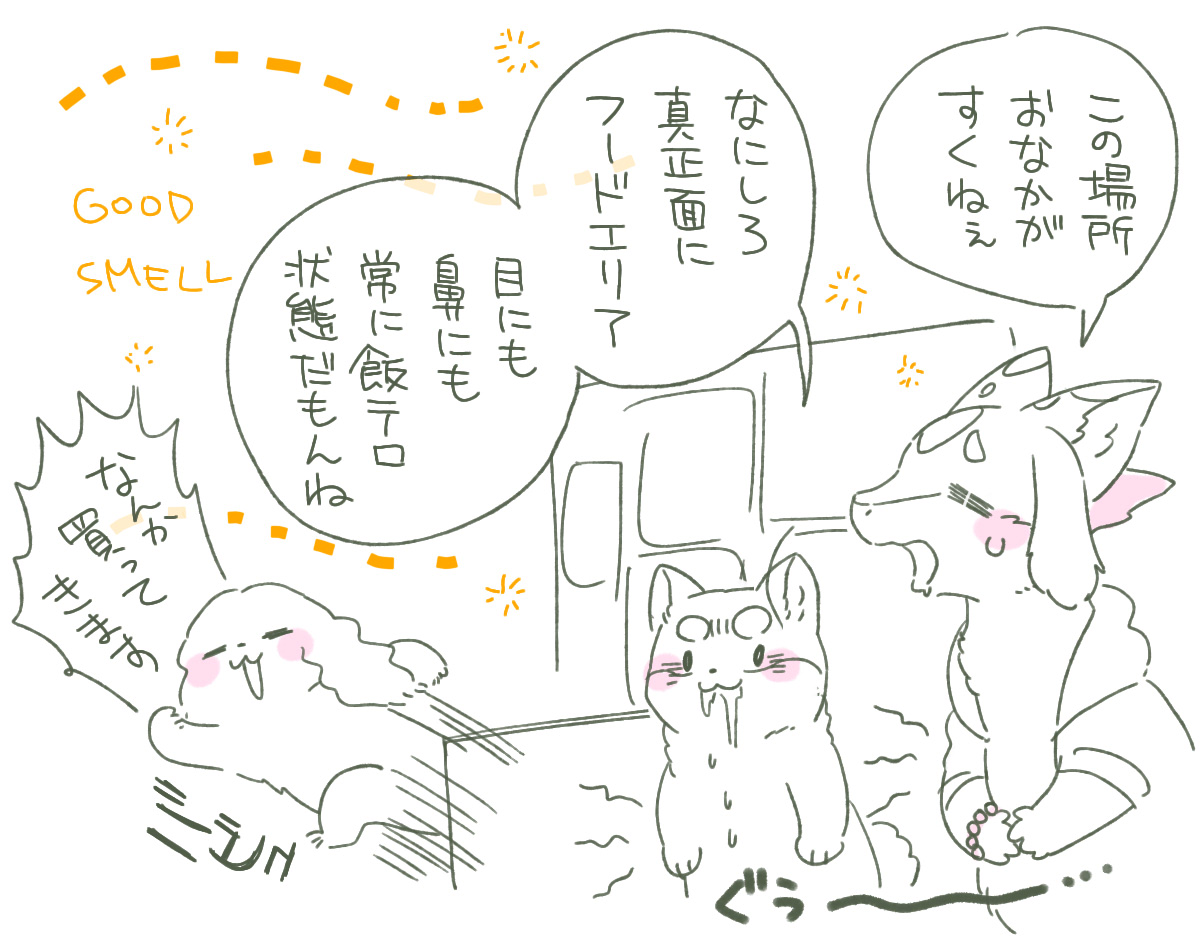 明日のデザフェスよろしくお願いします～～F-269/270でお待ちしています!
場所覚えるの面倒だったら、西1F(一番入りやすいとこ)のフードエリア前でお腹を鳴らしている我々を思い浮かべてください。キッチンカーとかで遮られていなければフードエリアから直接見える位置です。 