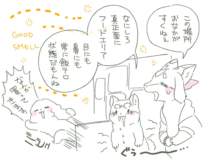 明日のデザフェスよろしくお願いします～～F-269/270でお待ちしています!
場所覚えるの面倒だったら、西1F(一番入りやすいとこ)のフードエリア前でお腹を鳴らしている我々を思い浮かべてください。キッチンカーとかで遮られていなければフードエリアから直接見える位置です。 