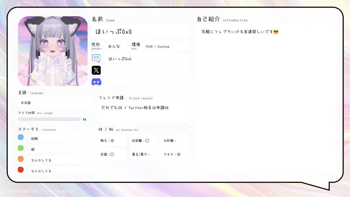 rina AKAほいっぷ (@pothamgOxO) / Posts / X
