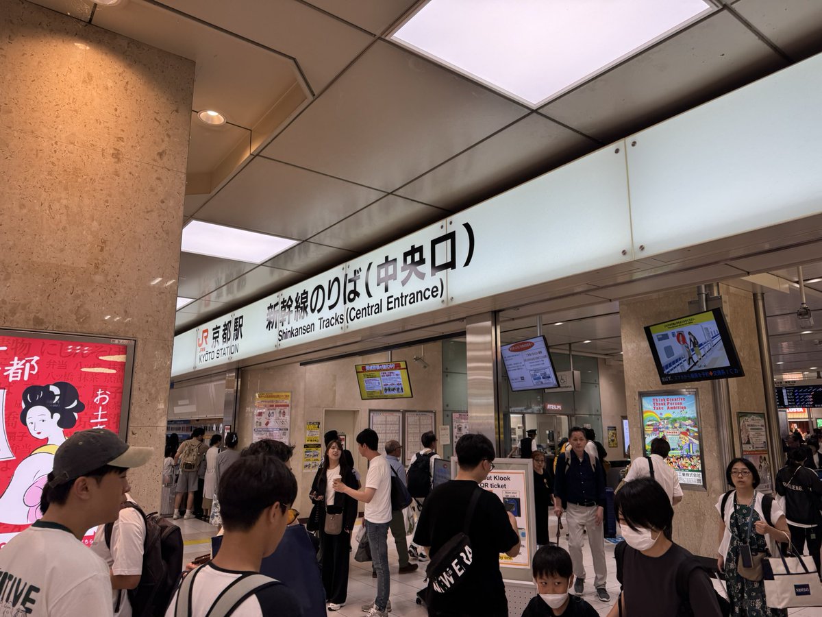 ymhr_kgr's tweet photo. さらば京都。 https://t.co/VtInWiFwJn