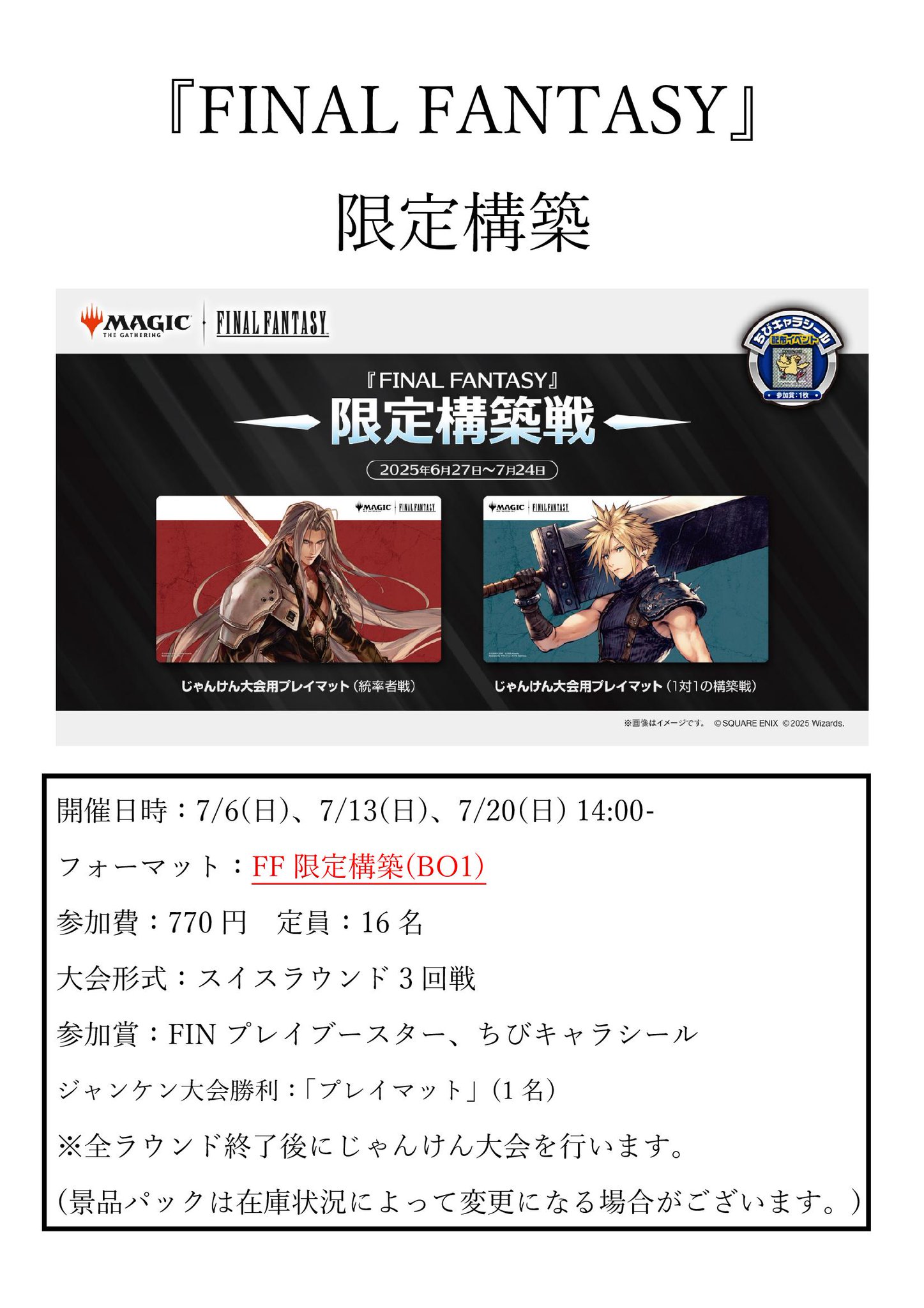 ミント梅田店 TCG on X: 