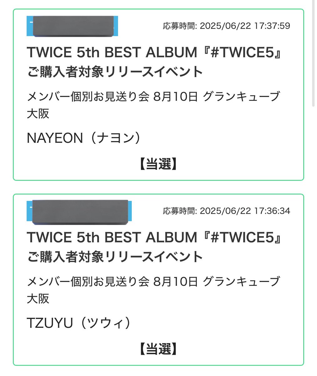 once_natzu's tweet photo. 今更やけどリリイベお見送りめっちゃ当たった🥹💕💕サインは諦めてたから応募してないけどまさかこんなに当たるとは😭 https://t.co/kwnzj8gAo3