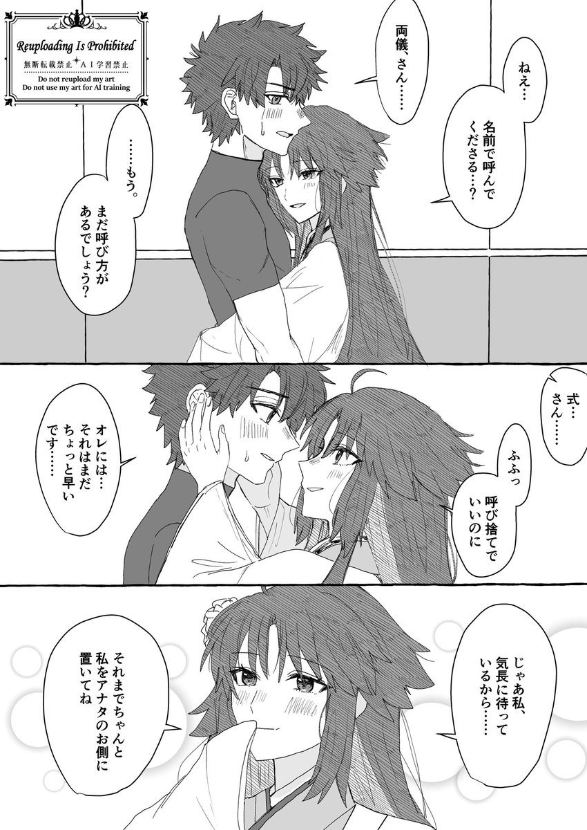 呼び方  ぐだ♂剣式 