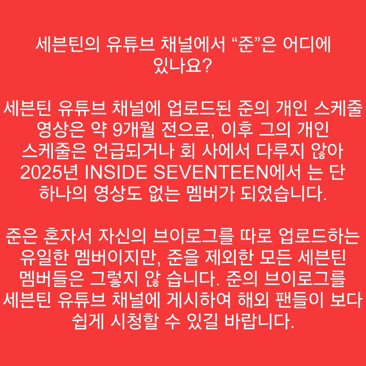 cheol17_'s tweet photo. let's keep dropping the tags‼️

WHERE IS JUNHUI 
#Stop_Erasing_Jun #TreatJunhuiLikeAMember
@pledis_17 @pledisnews @pledis17_STAFF https://t.co/RFCLBc4Abh