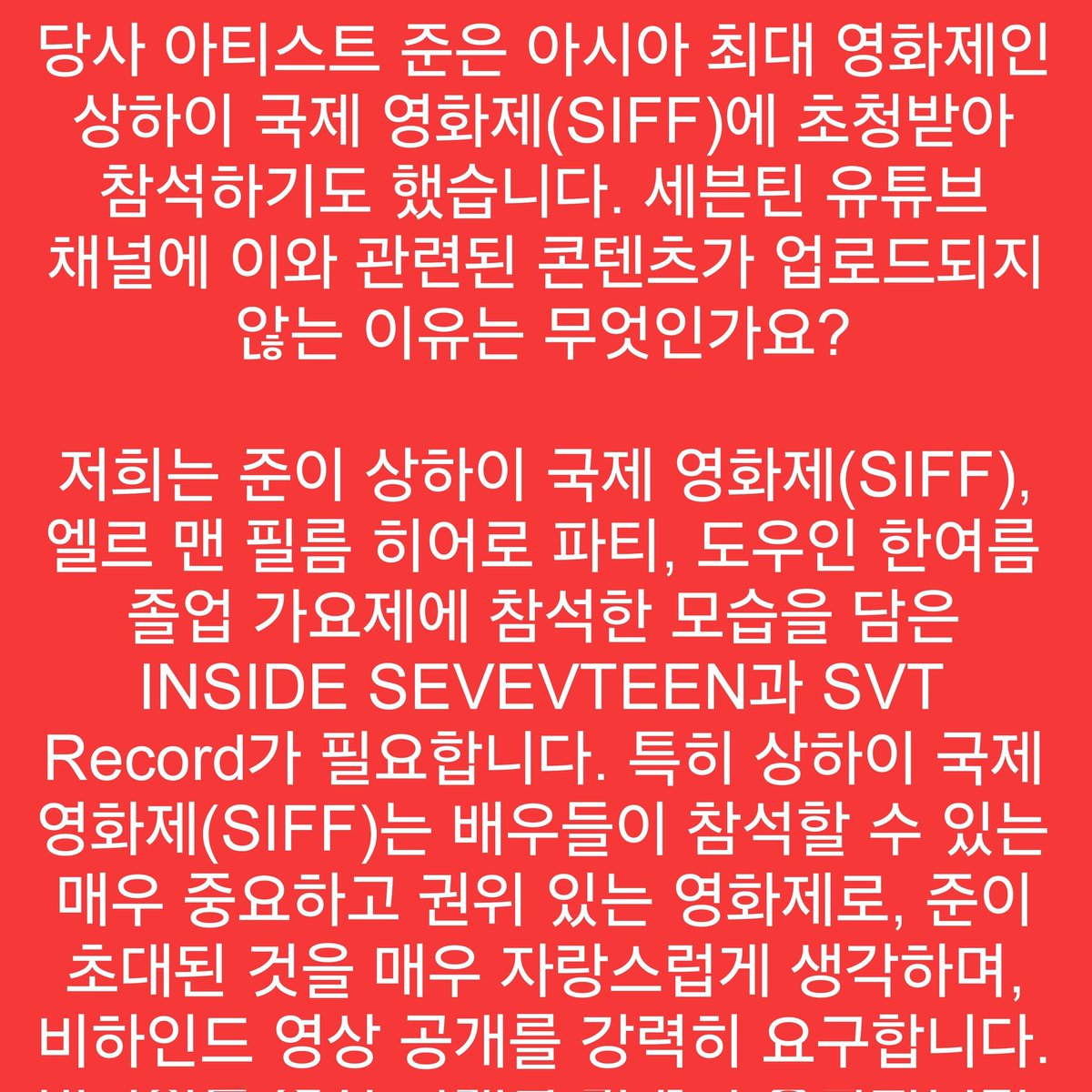 cheol17_'s tweet photo. let's keep dropping the tags‼️

WHERE IS JUNHUI 
#Stop_Erasing_Jun #TreatJunhuiLikeAMember
@pledis_17 @pledisnews @pledis17_STAFF https://t.co/RFCLBc4Abh