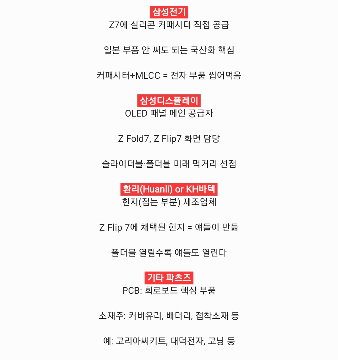 aaaa1412__'s tweet image. 삼성전ㅈr 갤럭ㅅI Z7 관련주?