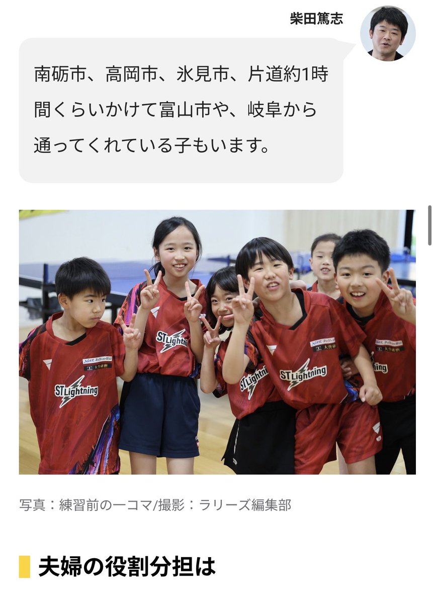 tsuchito's tweet photo. “柴田4兄弟の育て方”、聞いてきました。

指導者の“強くしたい”という気持ちの原点に触れるような取材でした。 https://t.co/sWsYzAogqq