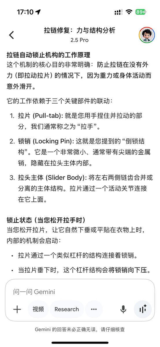 ⚙️生活处处是细节

洗衣袋拉链被拉掉后…

直接把拉手装回去发现拉链拉不动了，研究了一下：原来拉链里还有一个“锁销装置”，拉手的拉环穿过锁销，拉动拉手自动拉起锁销，拉链成功拉动。反之锁销会卡住拉链防止自动滑开。

👍人类智慧的伟大