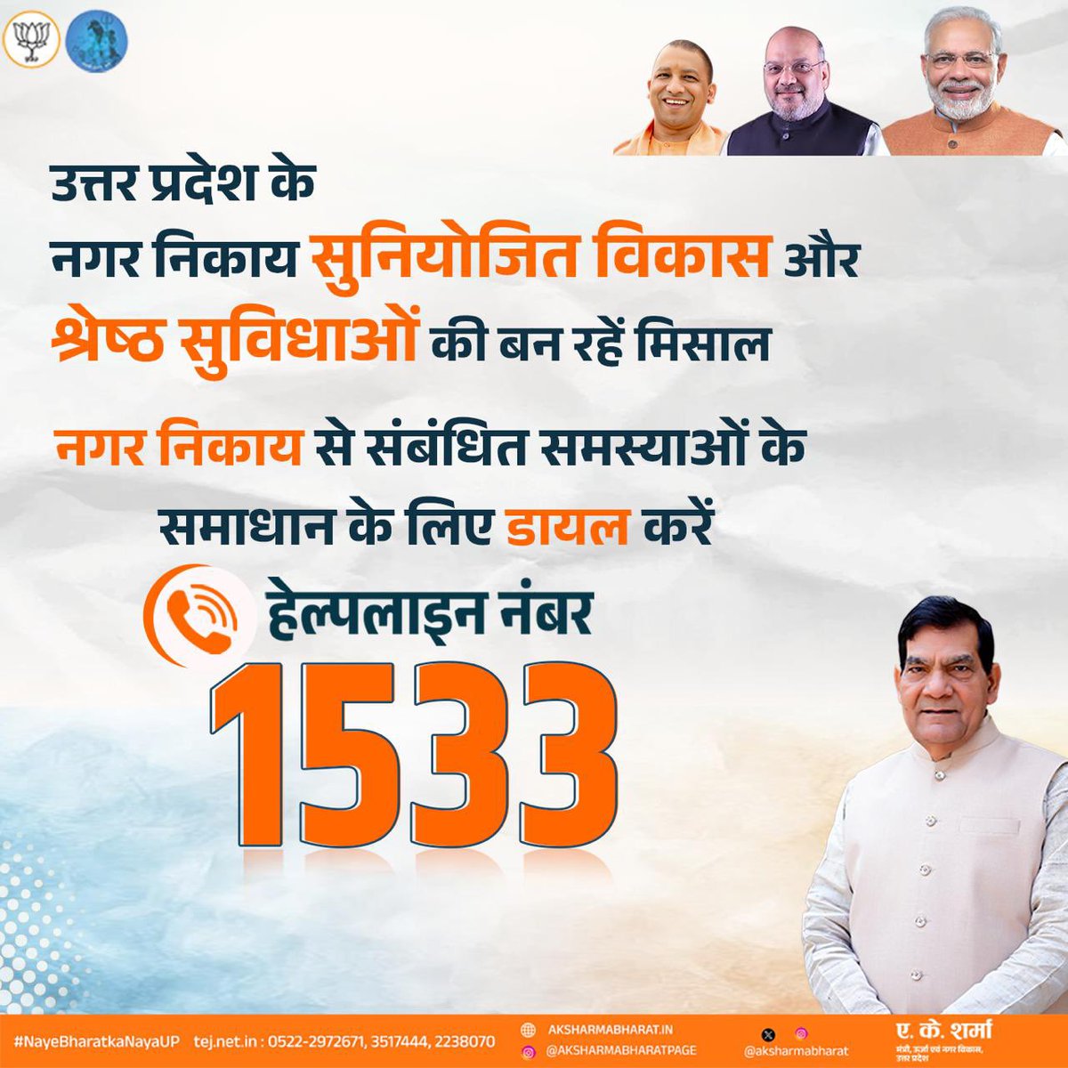 A K Sharma tweet media
