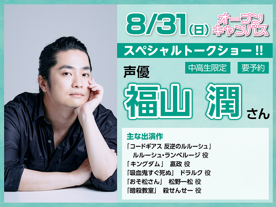 【直筆サイン色紙】声優　福山潤　大阪アニメーションカレッジ専門学校体験授業抽選品 Amazon.co.jp: 【声優サイン】福山潤 直筆サイン色紙 : 文房具