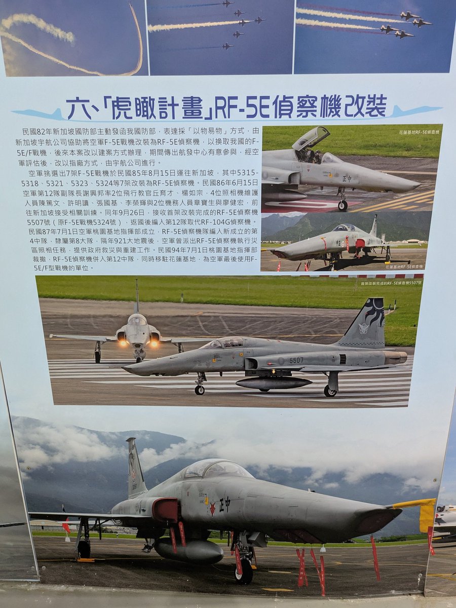k_fox48jet's tweet image. F-5ロスを埋めるため航空教育展示館へ転戦
退役記念の特別展が開催中で、パネル展示メインながら圧巻の情報量でした