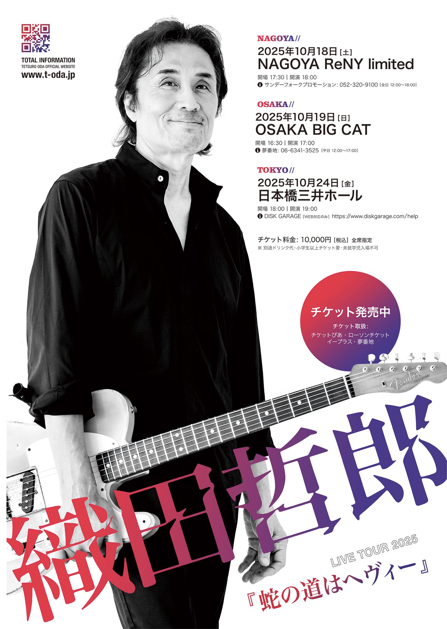 織田哲郎 on X: 