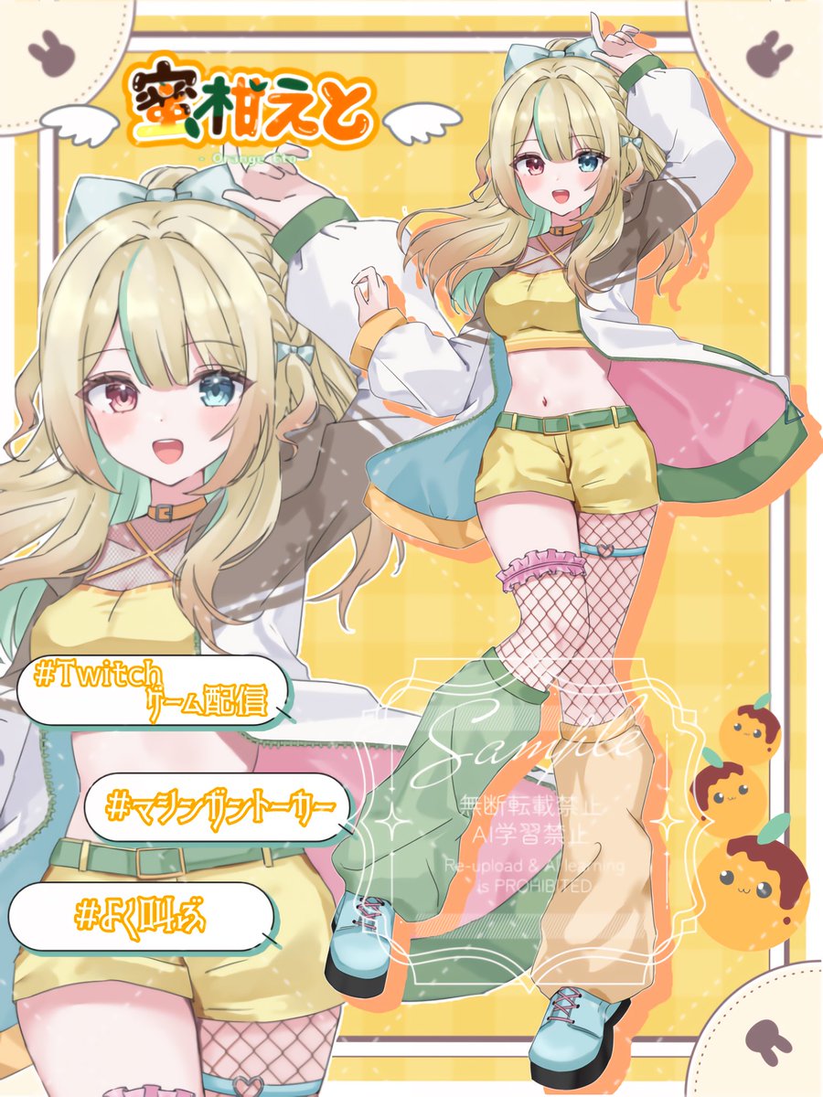 蜜柑えと🍊🍫🎮新人Vtuber tweet media