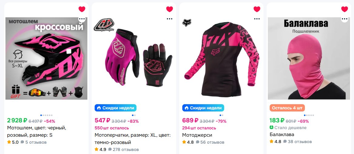 Предложили всерьёз удариться в мотокросс

Начал собирать комплект